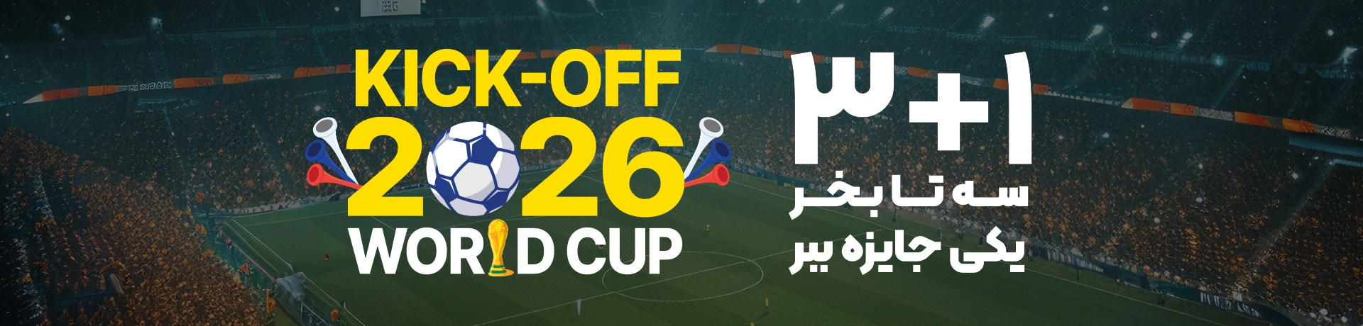 فروش ویژه 3+1