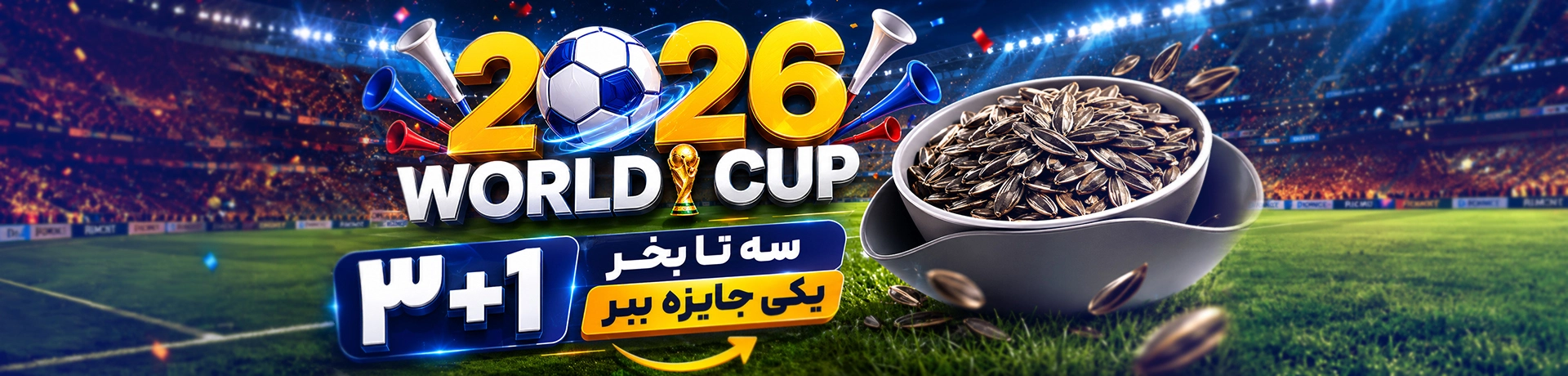 فروش ویژه 3+1 پسته خوری کلیز