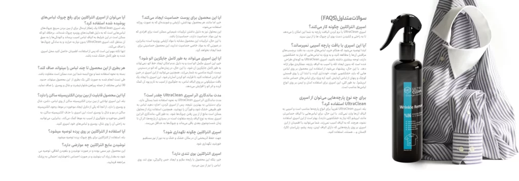 اسپری اتو فوری الترا کلین