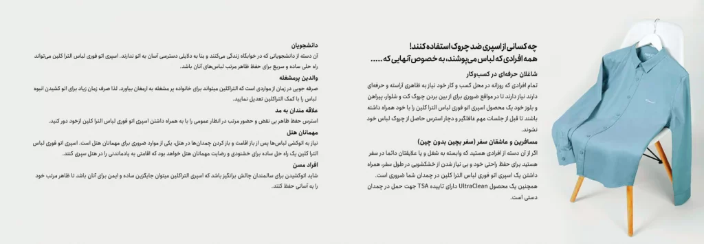 اسپری اتو فوری الترا کلین